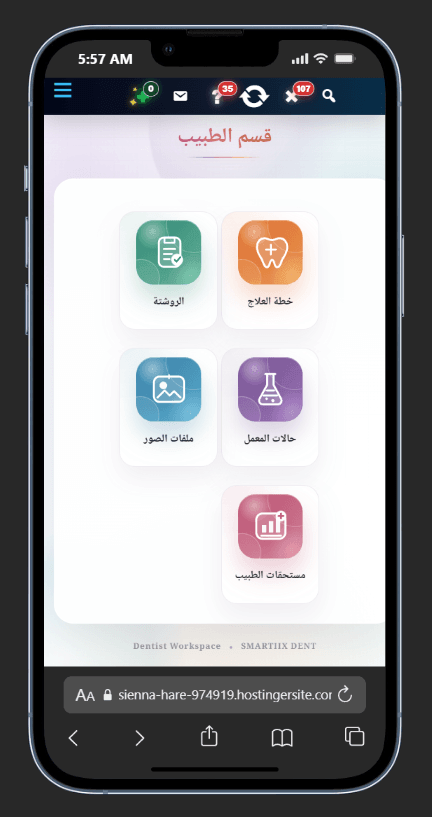 Smartii Dent على الهاتف