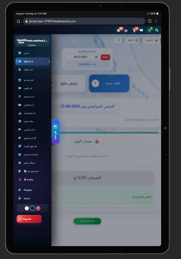 Smartii Dent على التابلت