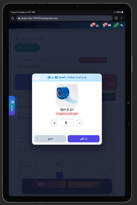 Smartii Dent على التابلت