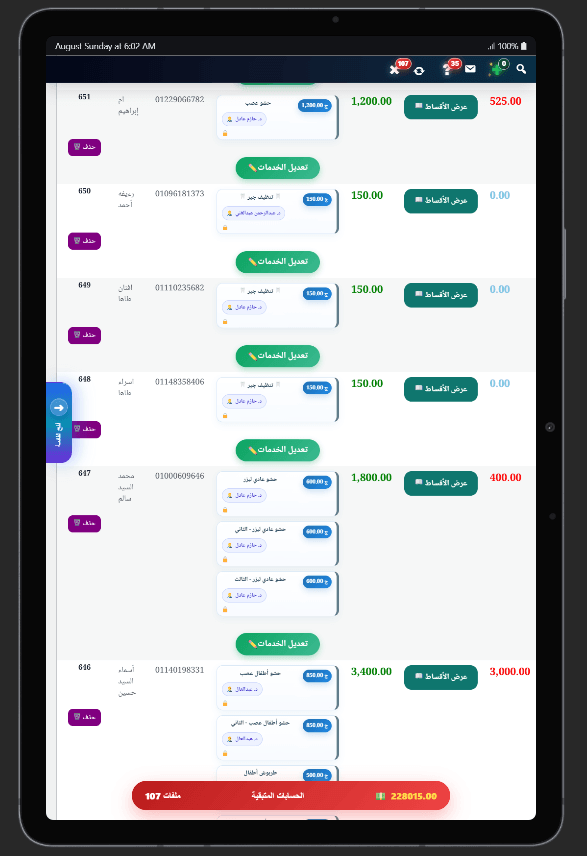 Smartii Dent على اللابتوب والكمبيوتر