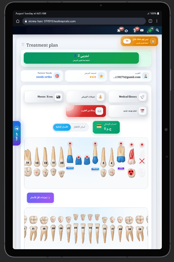 Smartii Dent على اللابتوب والكمبيوتر