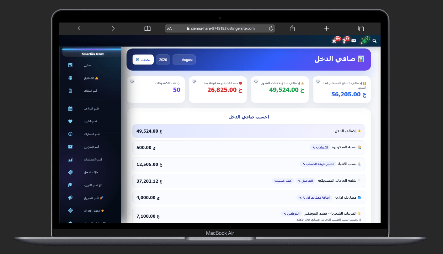 Smartii Dent على اللابتوب والكمبيوتر